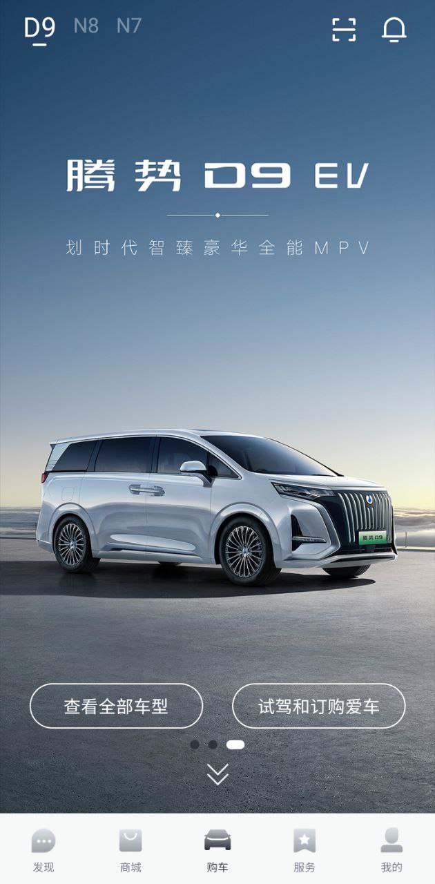 騰勢汽車是哪家公司的