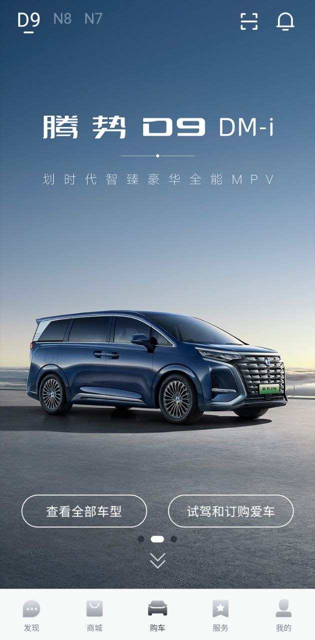 騰勢汽車是哪家公司的