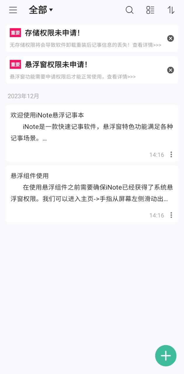iapp懸浮窗記事本源碼怎么用