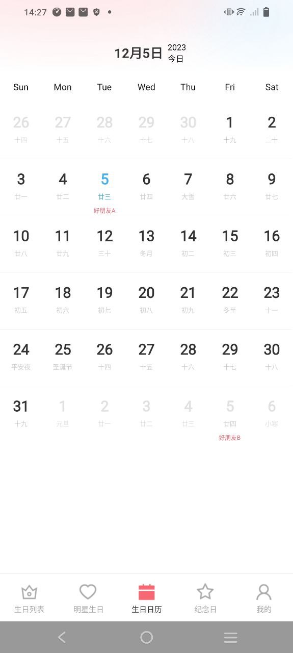 生日倒計(jì)時(shí)管家怎么做