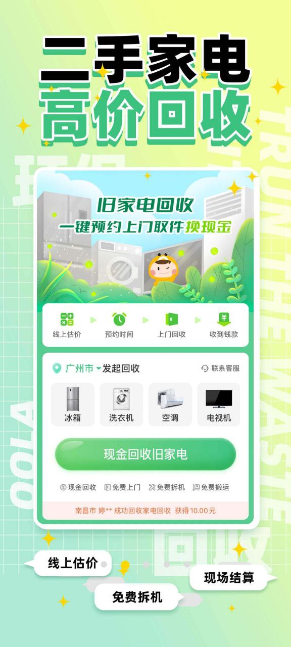 噢啦oola回收怎么樣