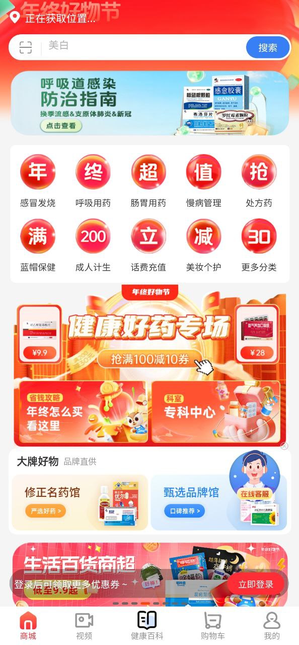 修正健康牛脾肽是治療什么病