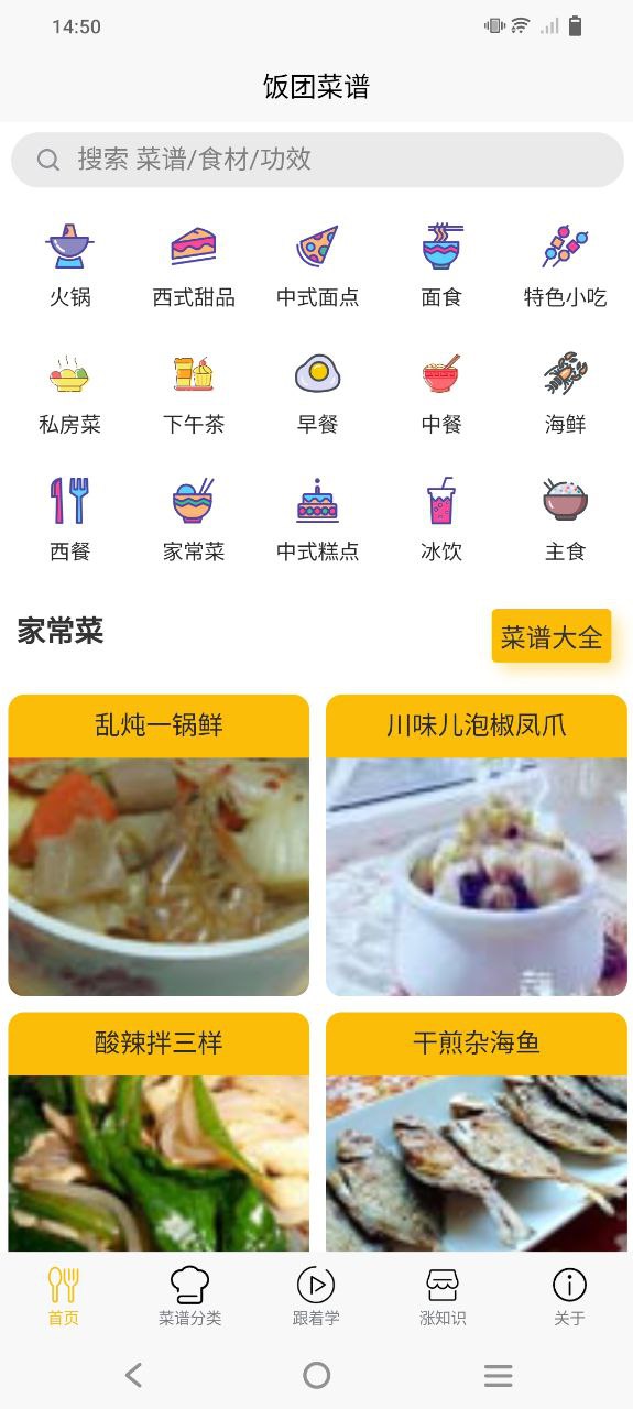 飯團菜譜哪里買原神