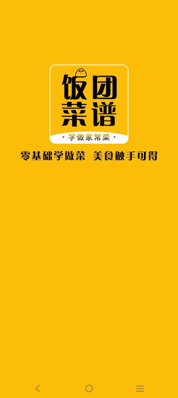 飯團菜譜哪里買原神