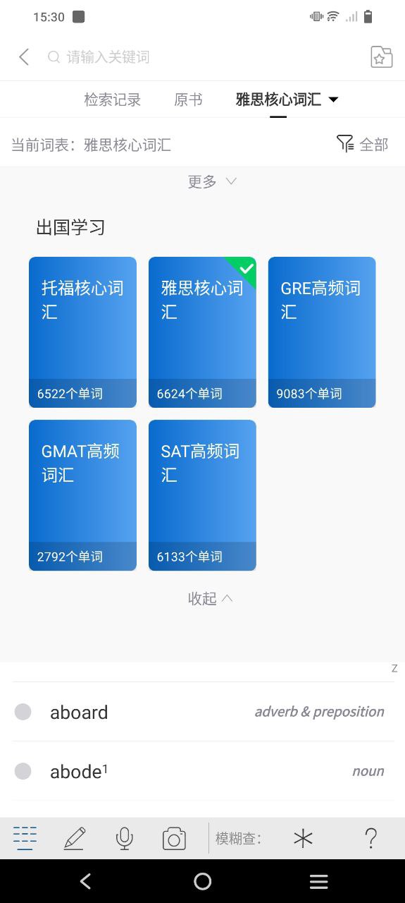 新牛津英漢雙解大詞典怎么樣