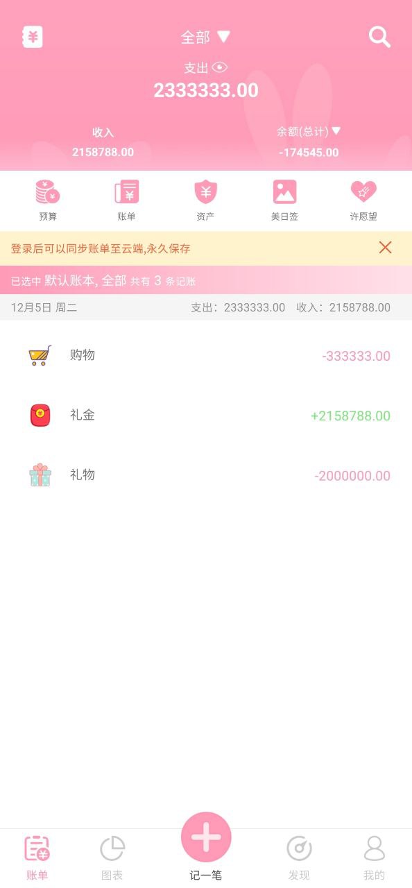 女生記賬軟件哪個(gè)最好用