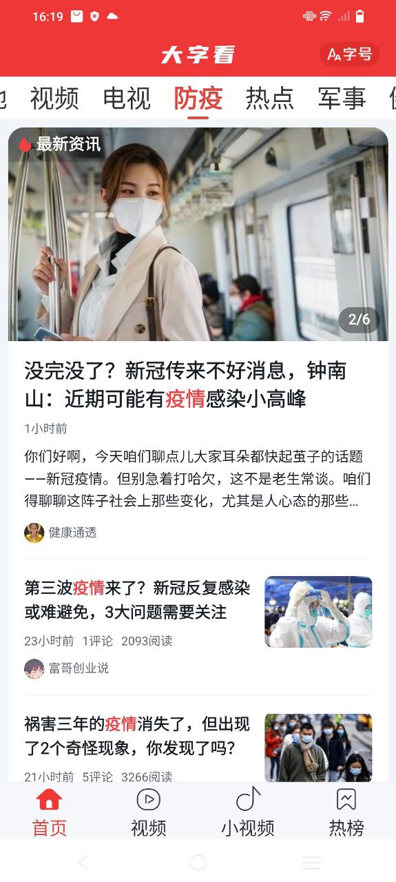 大字看不清是近視多少度