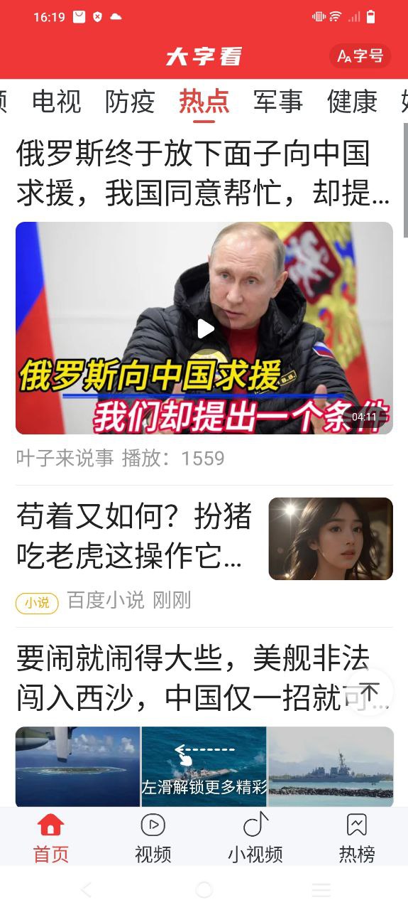 大字看不清是近視多少度