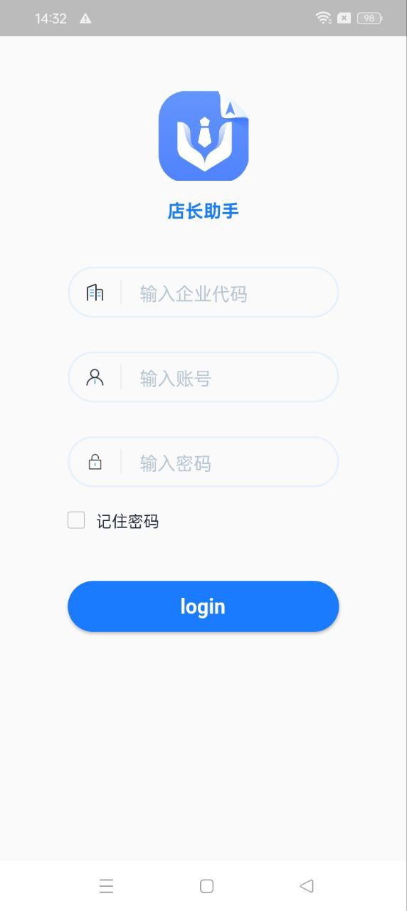 店長助手Android版