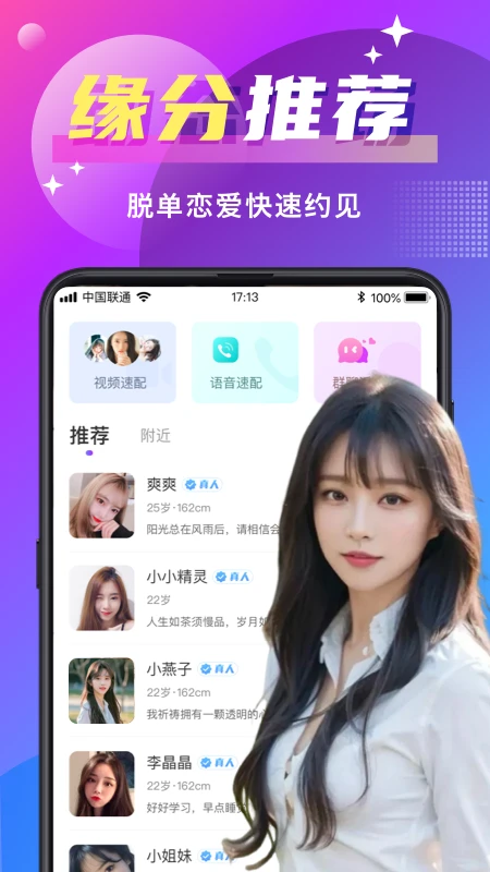 附近尋愛最新