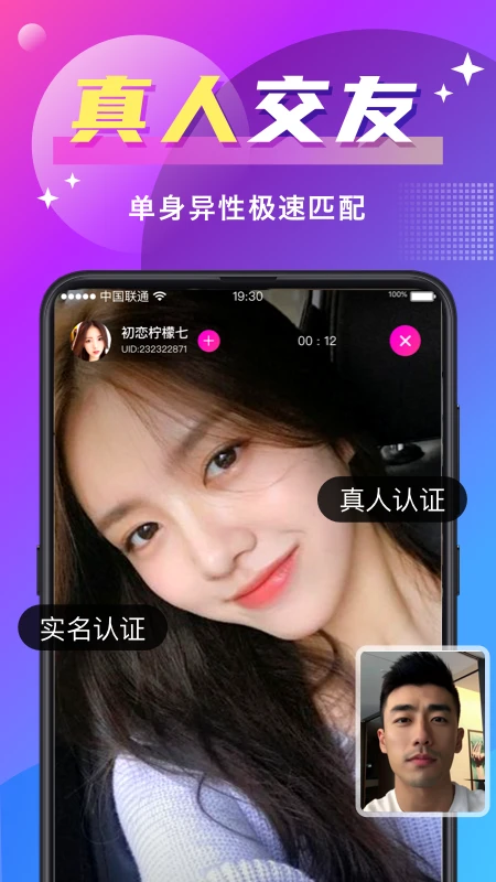 附近尋愛最新
