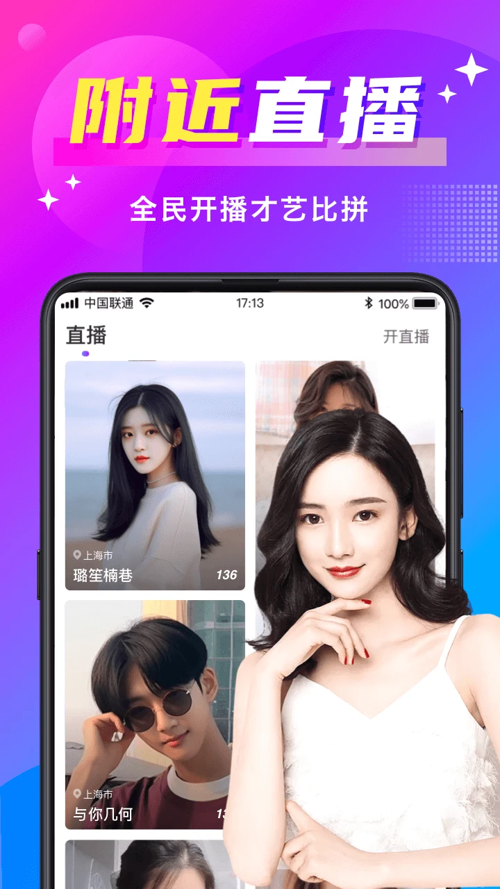 附近尋愛最新