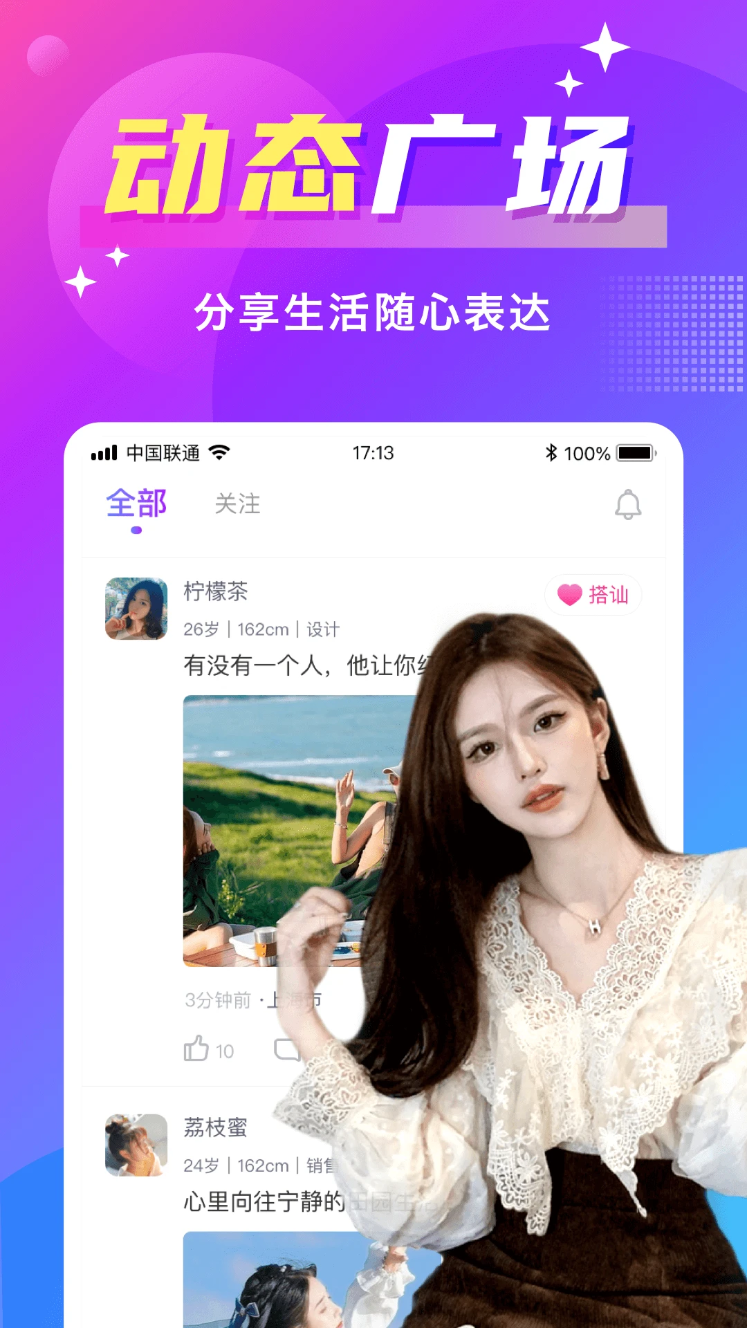 附近尋愛最新