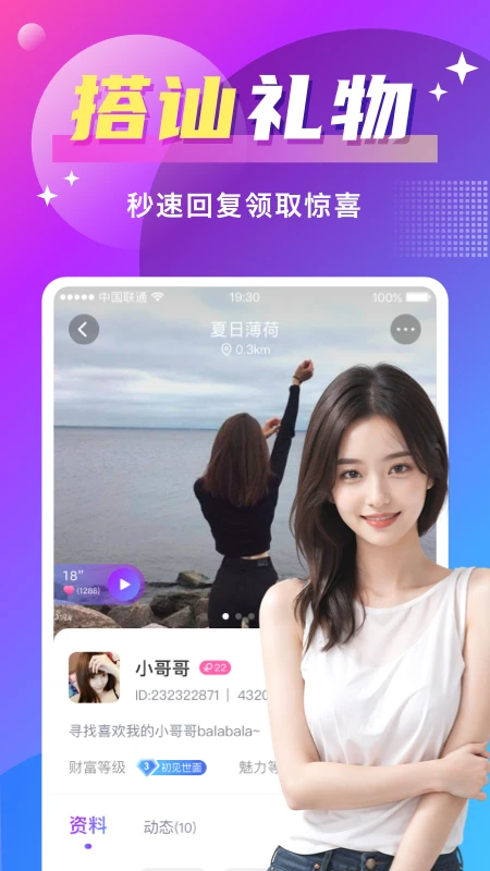 附近尋愛最新