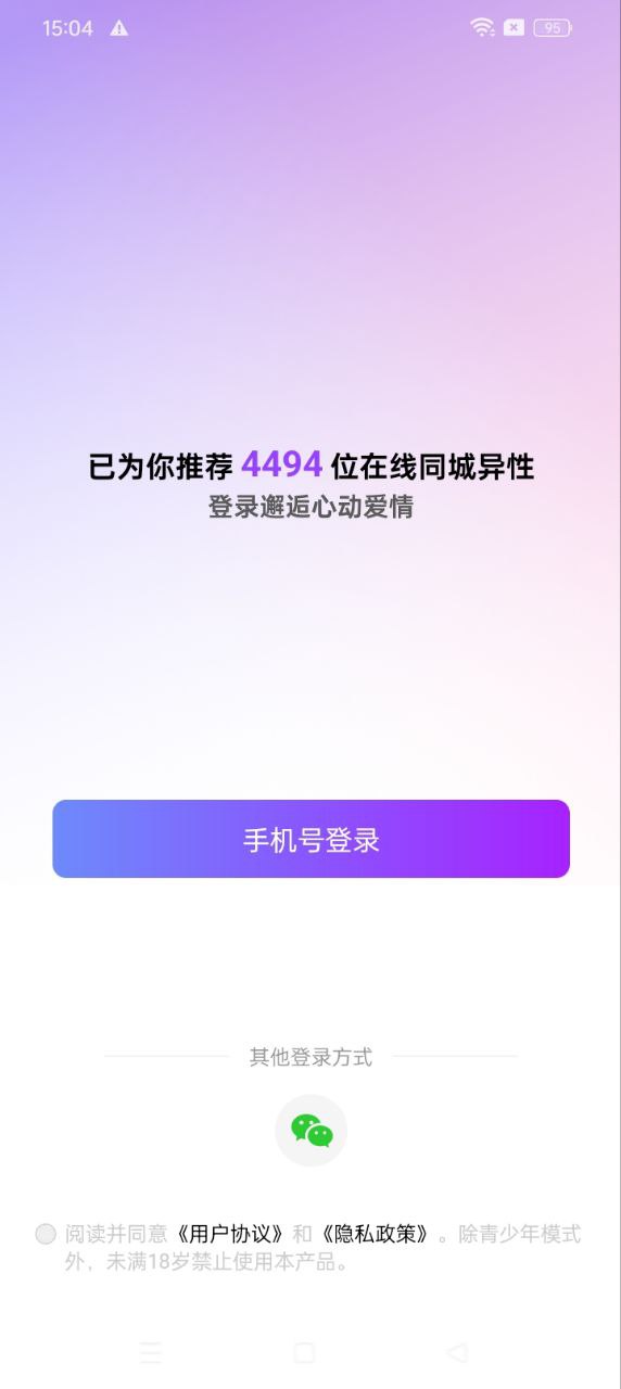 附近尋愛最新