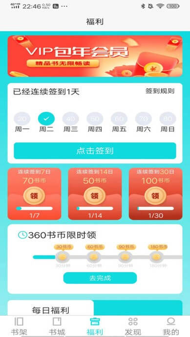 禾青閱讀安卓版