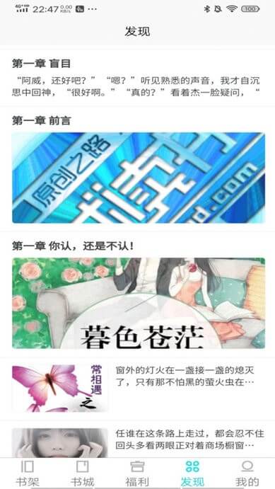禾青閱讀安卓版
