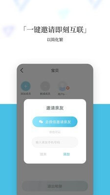 記刻云相冊手機版