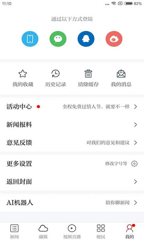 樂平頭條下載