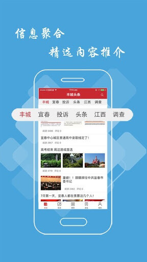 樂平頭條下載