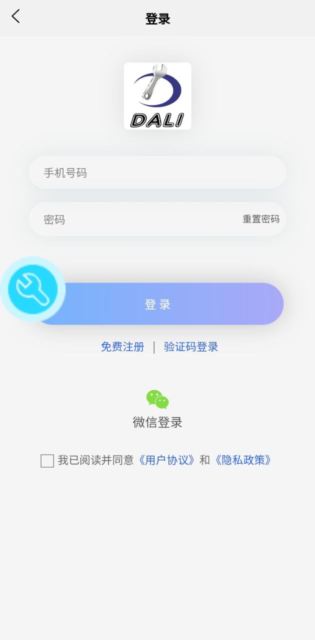 修車助手安卓