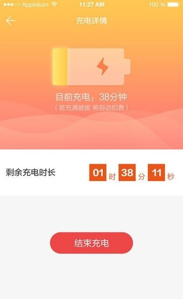 pps共享電源軟件