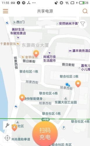 pps共享電源軟件