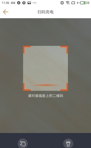 pps共享電源軟件