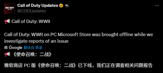 《COD二戰》新玩家注意！PC版因黑客漏洞緊急下架