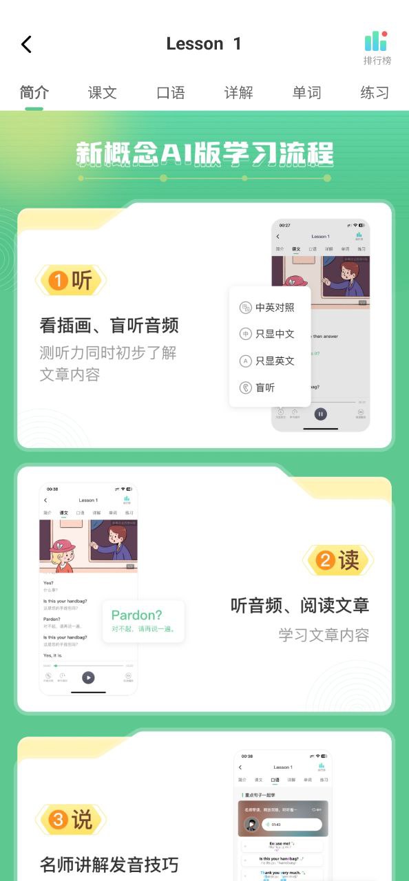 新概念ai版有必要買會員嗎