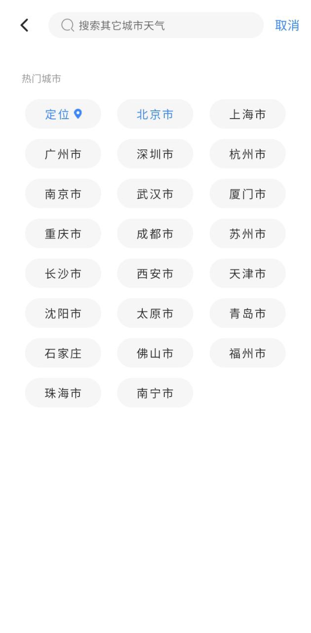 掌上天氣預報準確嗎