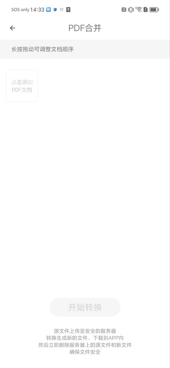 一鍵轉(zhuǎn)換pdf格式的軟件怎么用