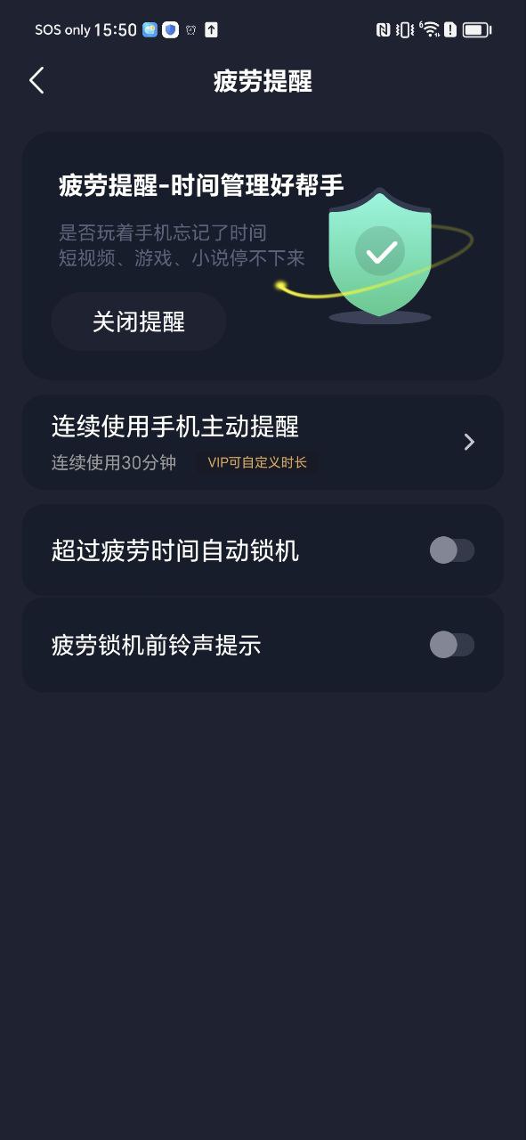 防沉迷鎖機精靈app怎么用