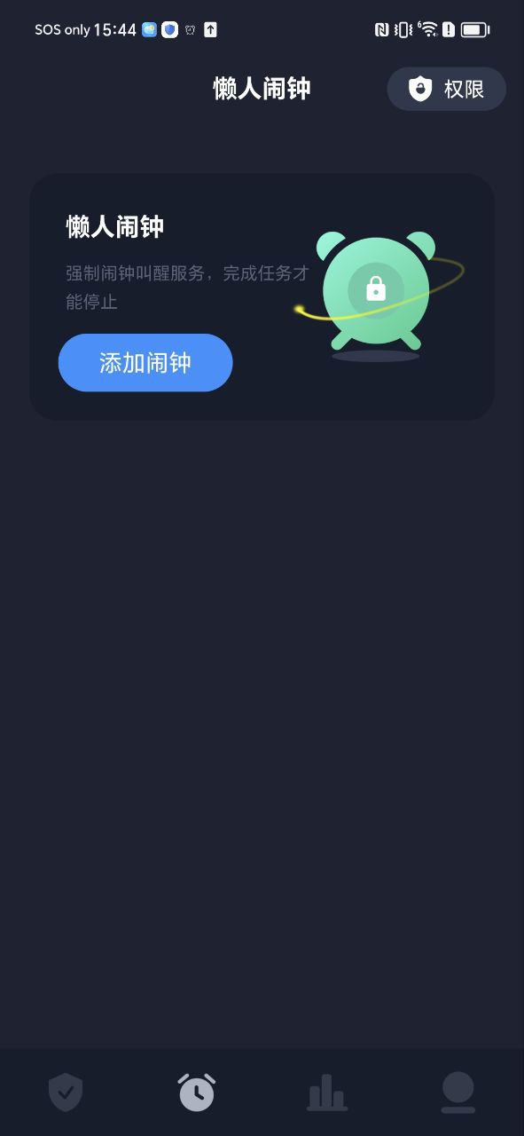 防沉迷鎖機精靈app怎么用