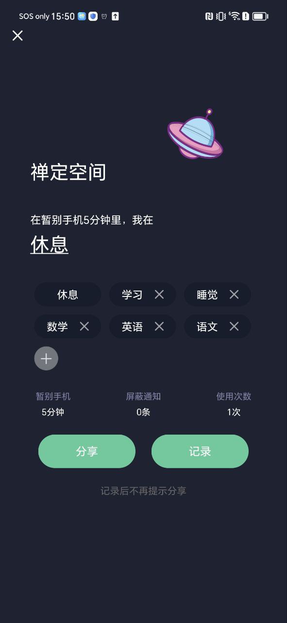 防沉迷鎖機精靈app怎么用