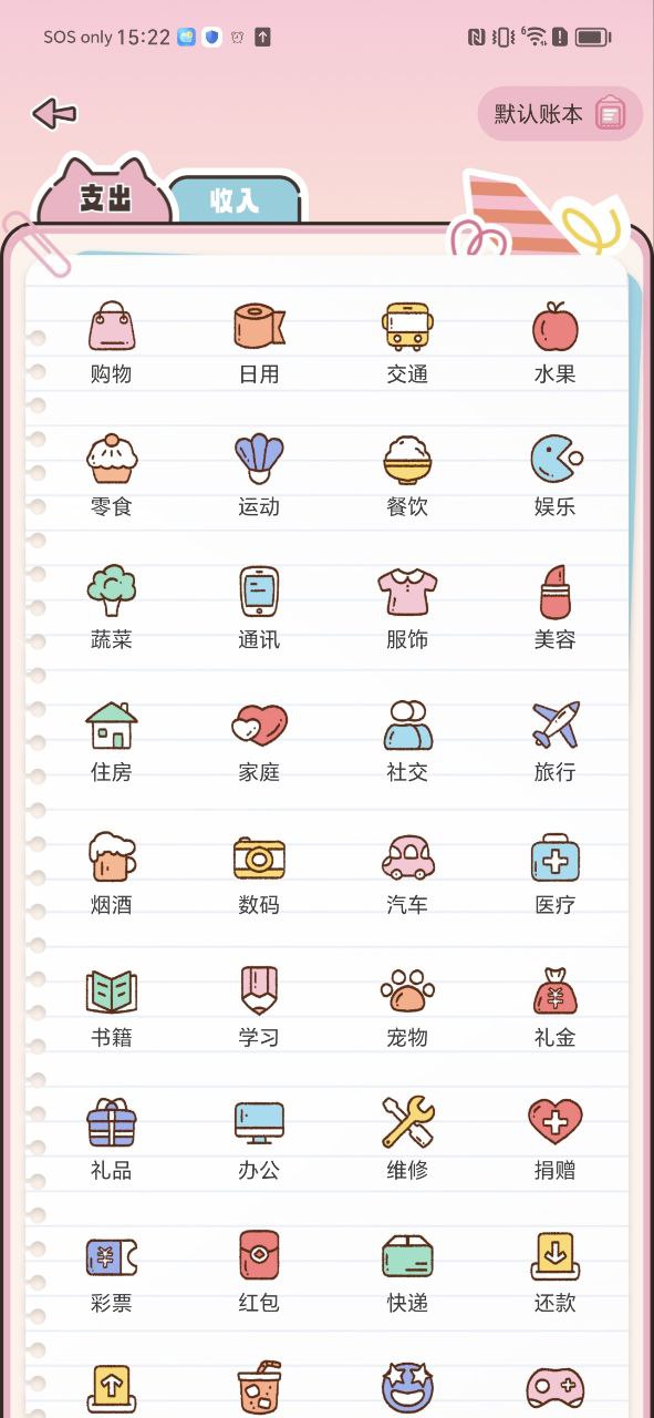 胖胖記賬好用嗎
