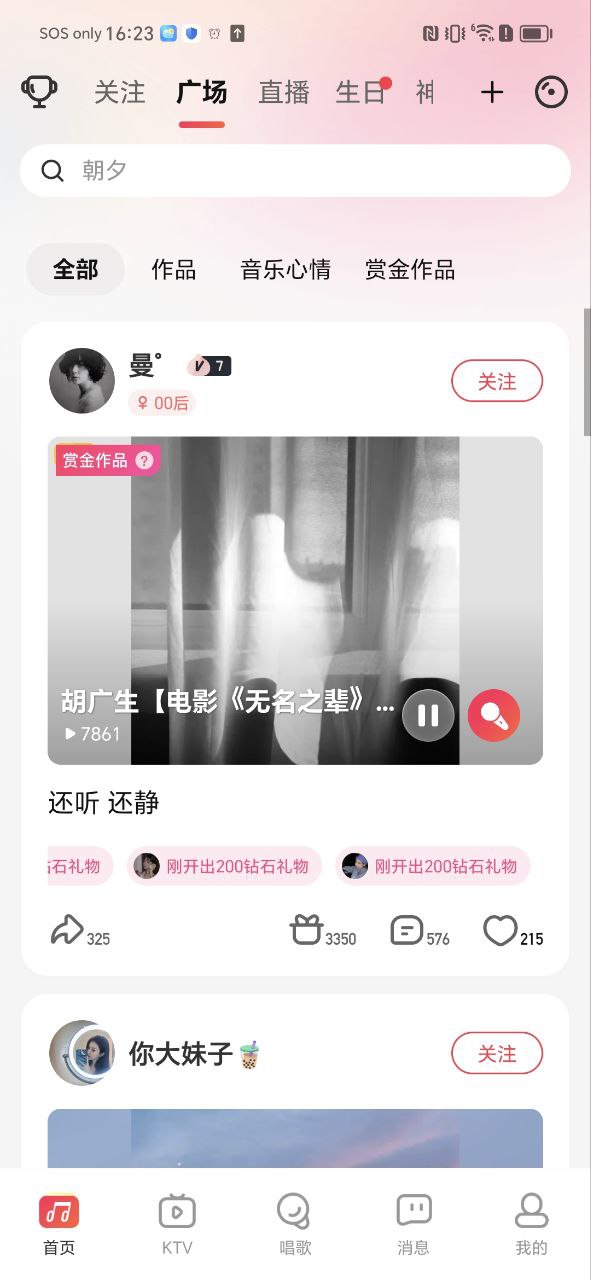 唱吧極速版和唱吧會員不通用嗎