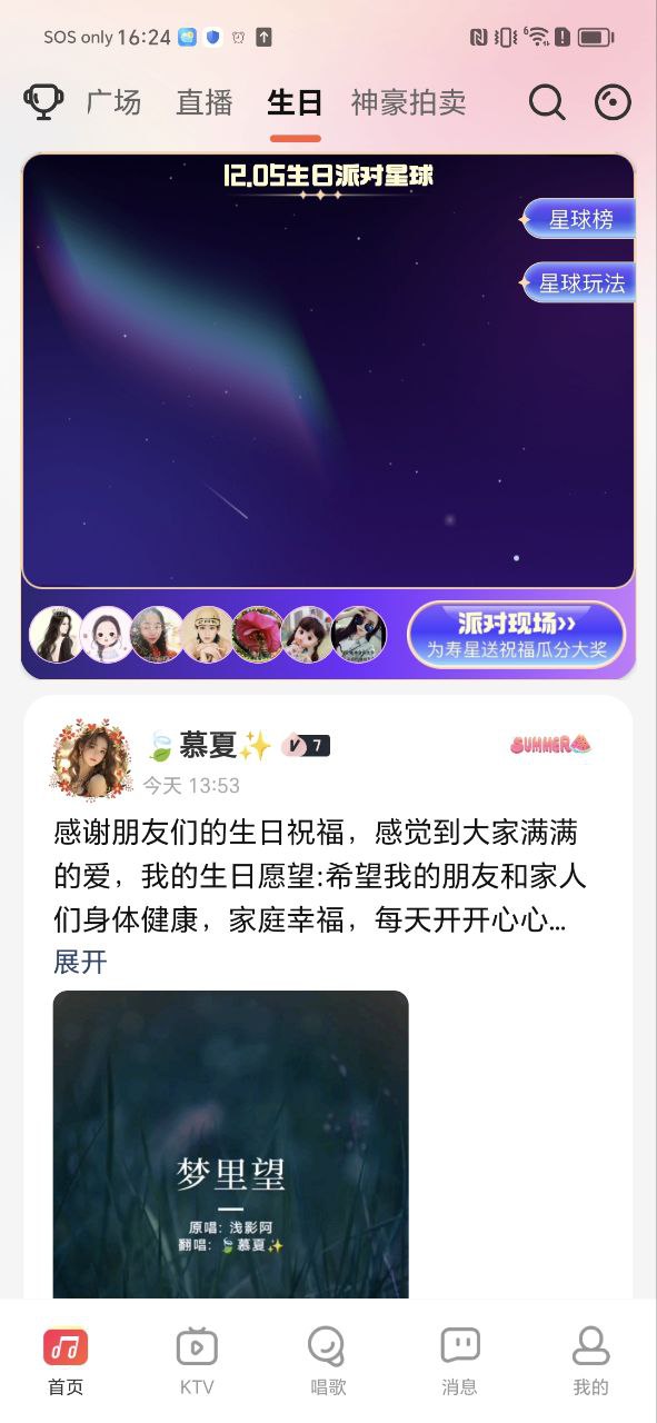 唱吧極速版和唱吧會員不通用嗎