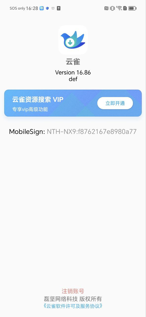 云雀網頁版怎么用
