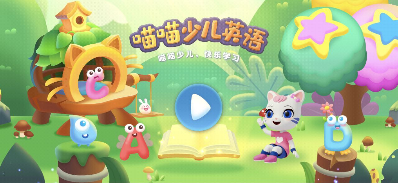 喵喵少兒英語值得購買嗎