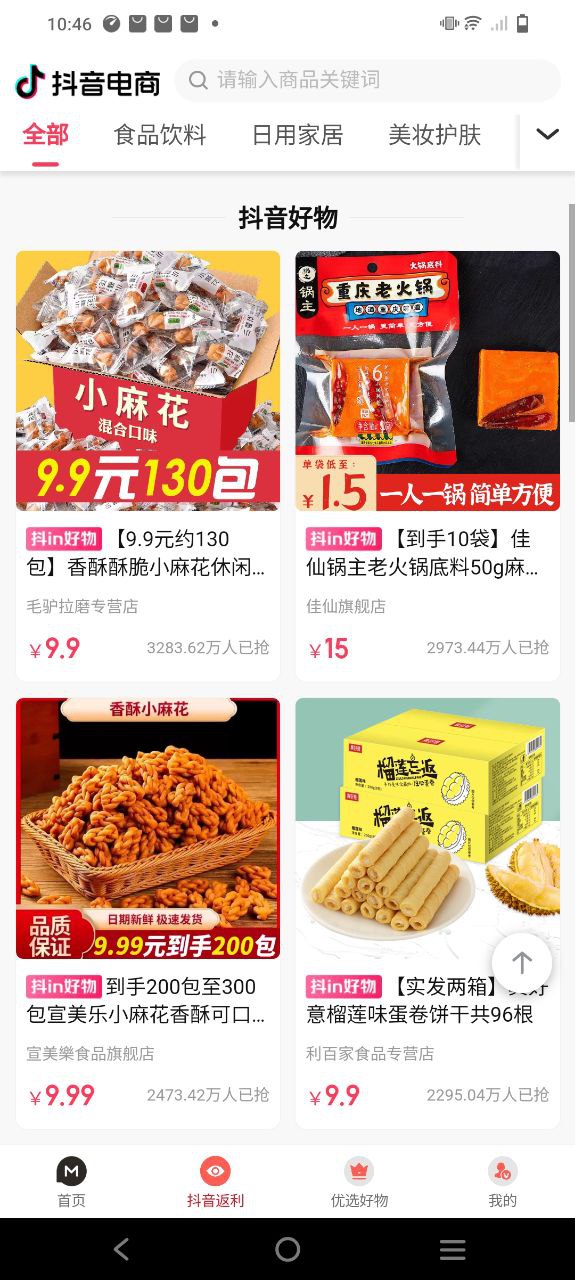 美好生活優選傳銷怎么用
