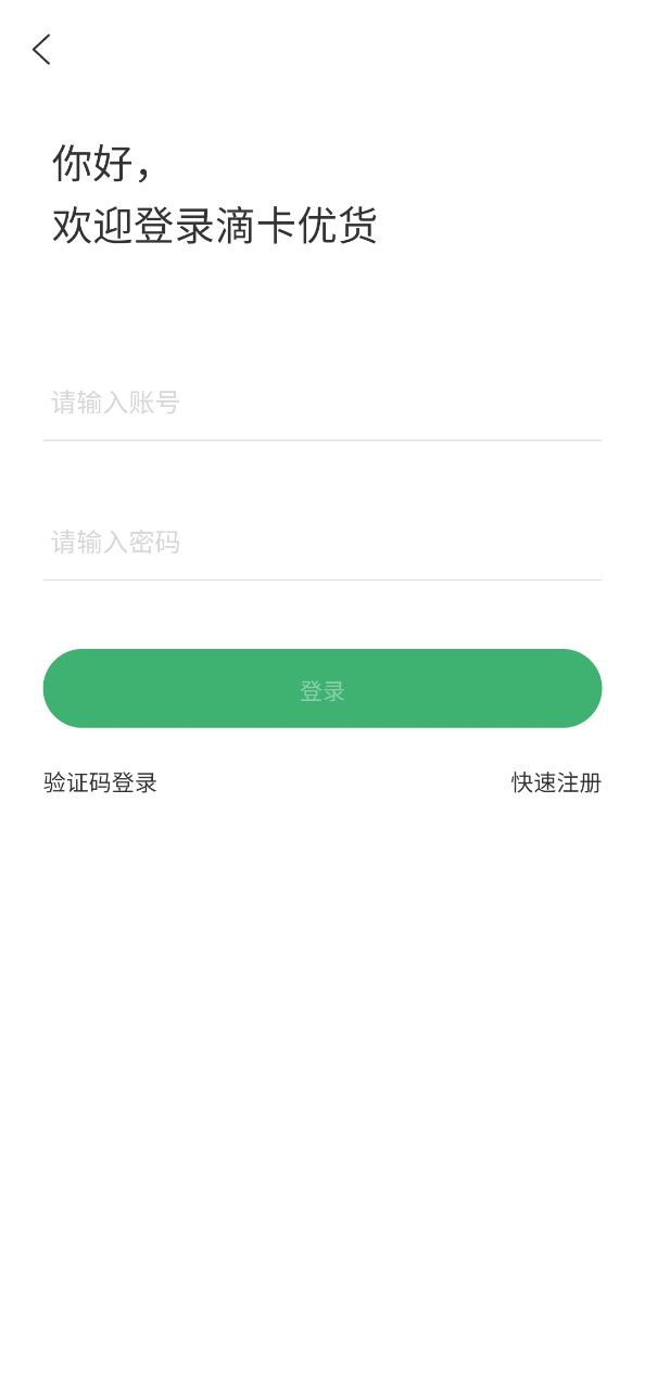 滴卡優貨是個什么公司