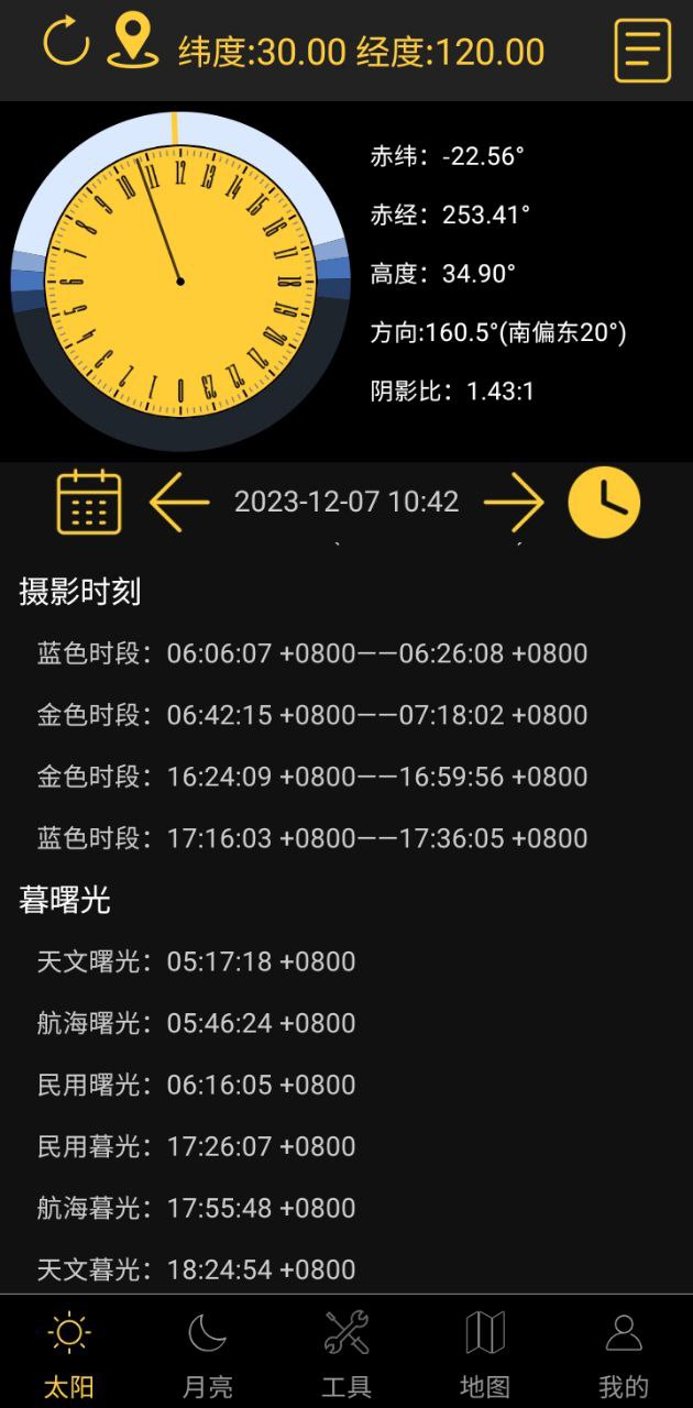 日出日落月相工具怎么用