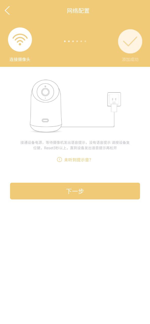 聯想攝像機怎么刪除綁定