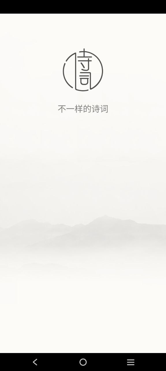 古詩詞典app怎么樣