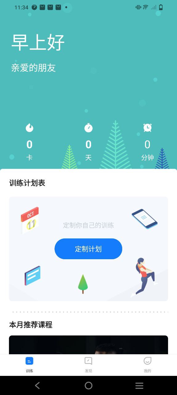 熱練吧不能用怎么用
