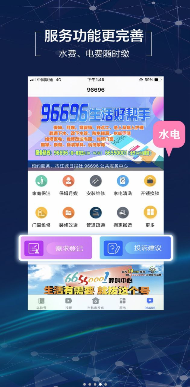 吉林烏拉圈怎么投稿