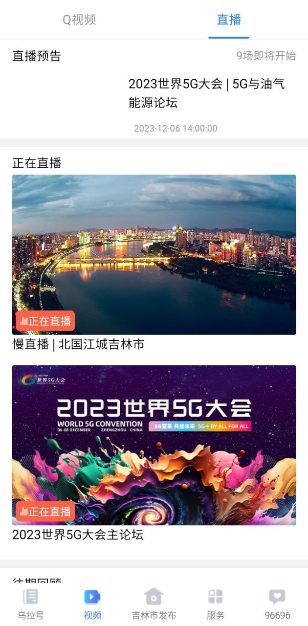 吉林烏拉圈怎么投稿