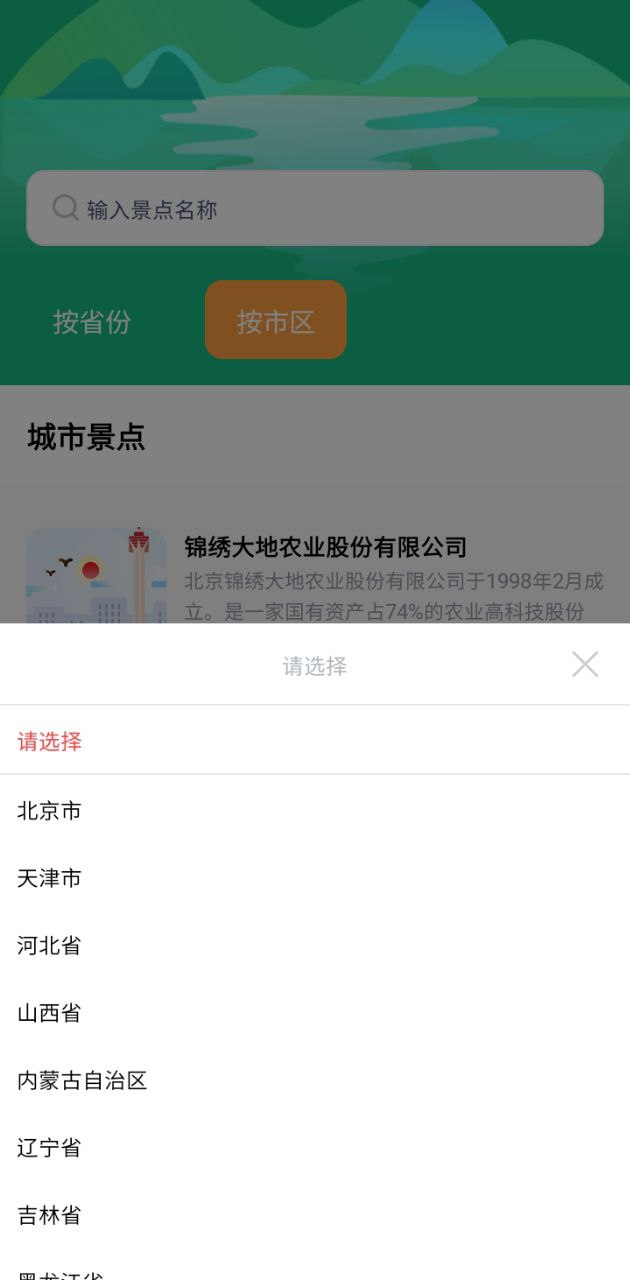 高鐵查詢班次線路查詢怎么用