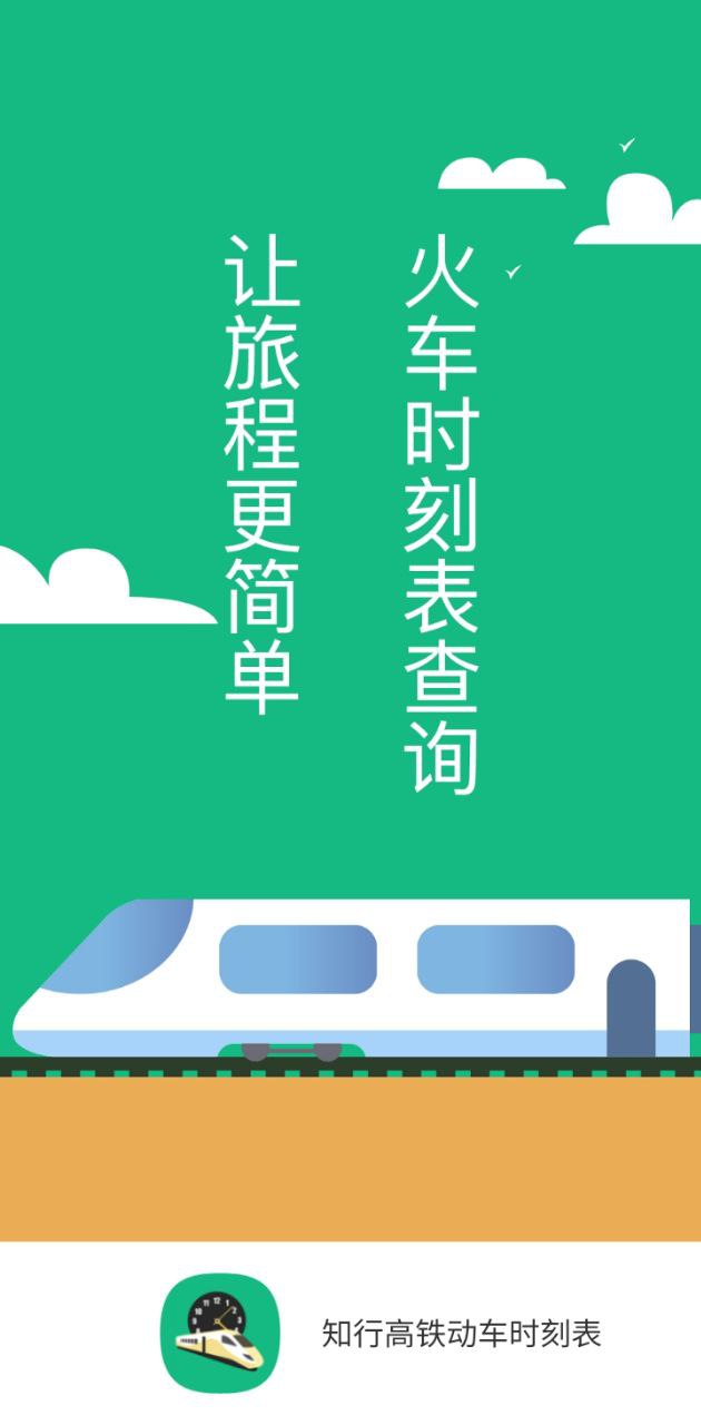 高鐵查詢班次線路查詢?cè)趺从?>
                                    </p>
                                    <strong>高鐵查詢班次線路查詢?cè)趺从?/strong><span><font color=